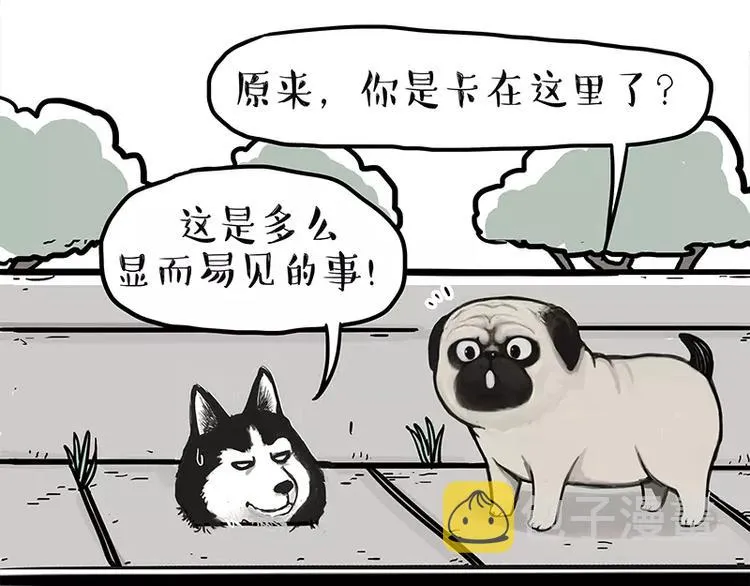 第105话 劲往一处使 第8页