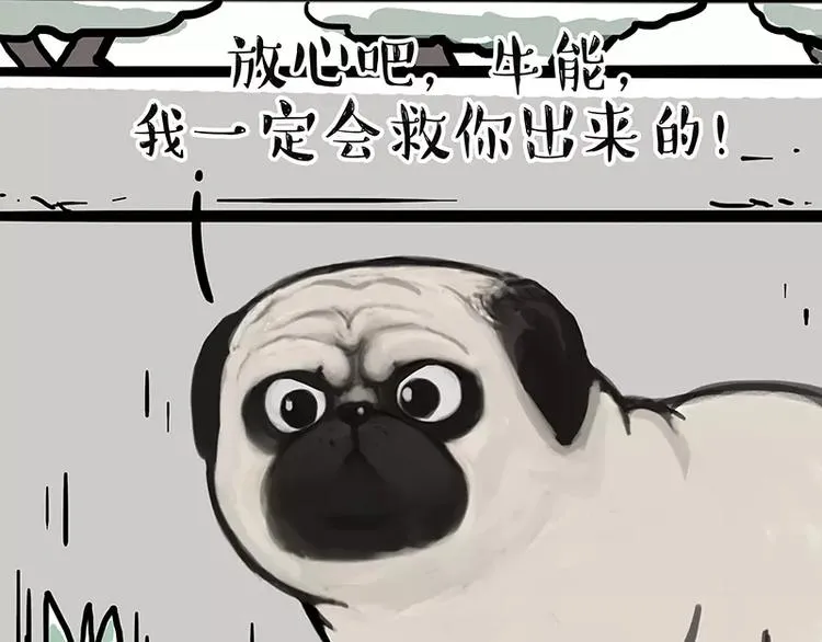 第105话 劲往一处使 第9页