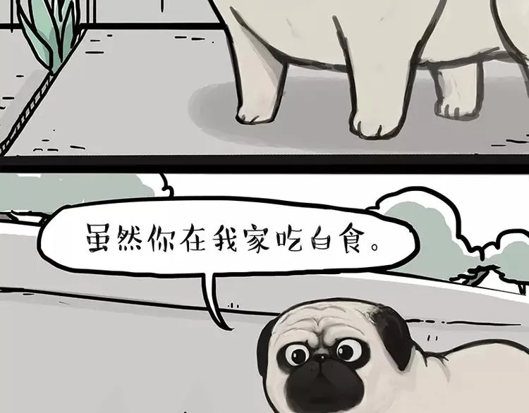 第105话 劲往一处使 第10页