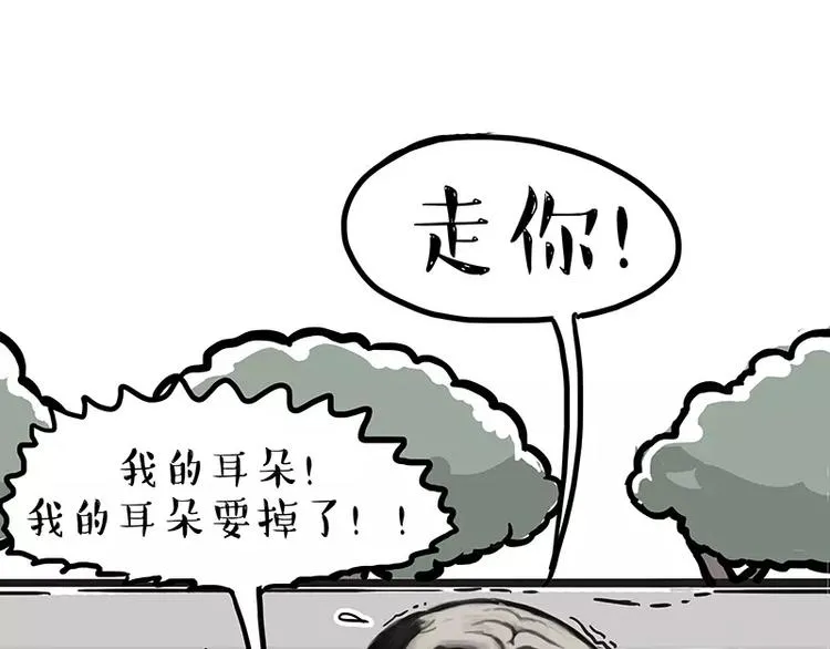 第105话 劲往一处使 第12页