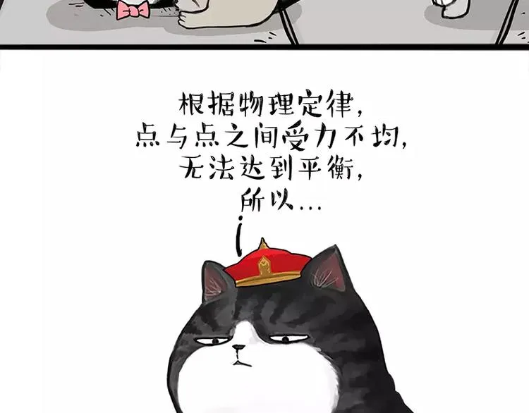 第105话 劲往一处使 第15页