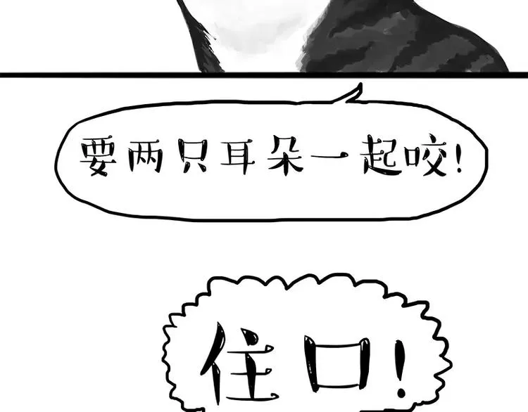 第105话 劲往一处使 第16页