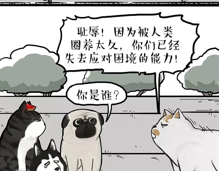第105话 劲往一处使 第18页