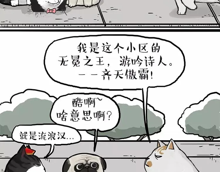 第105话 劲往一处使 第19页
