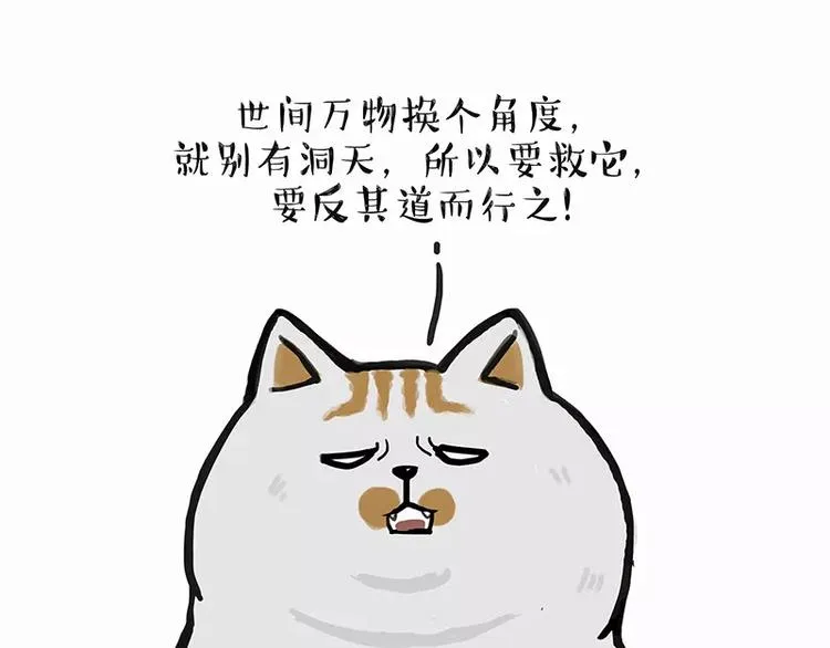第105话 劲往一处使 第22页