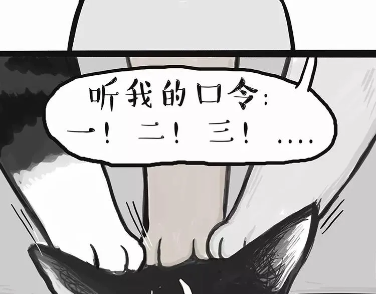 第105话 劲往一处使 第23页
