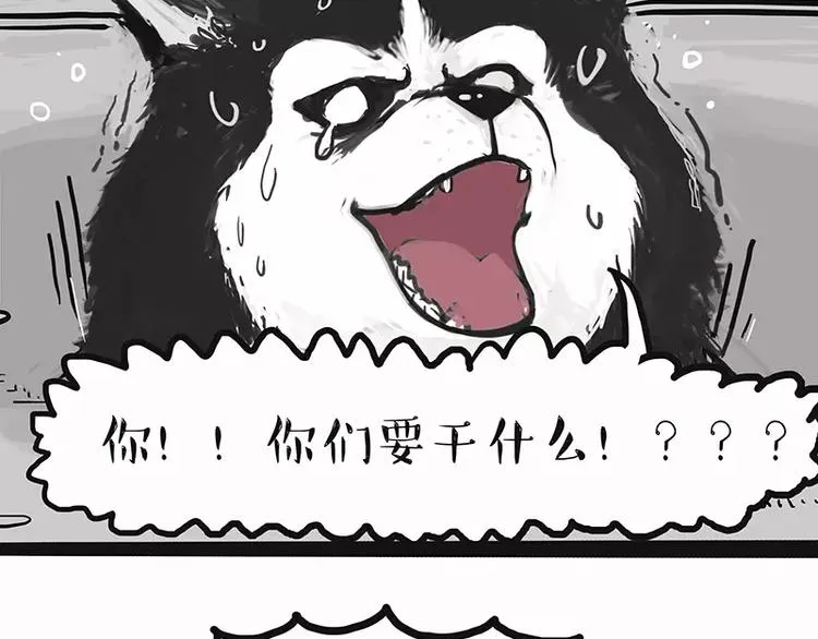 第105话 劲往一处使 第24页