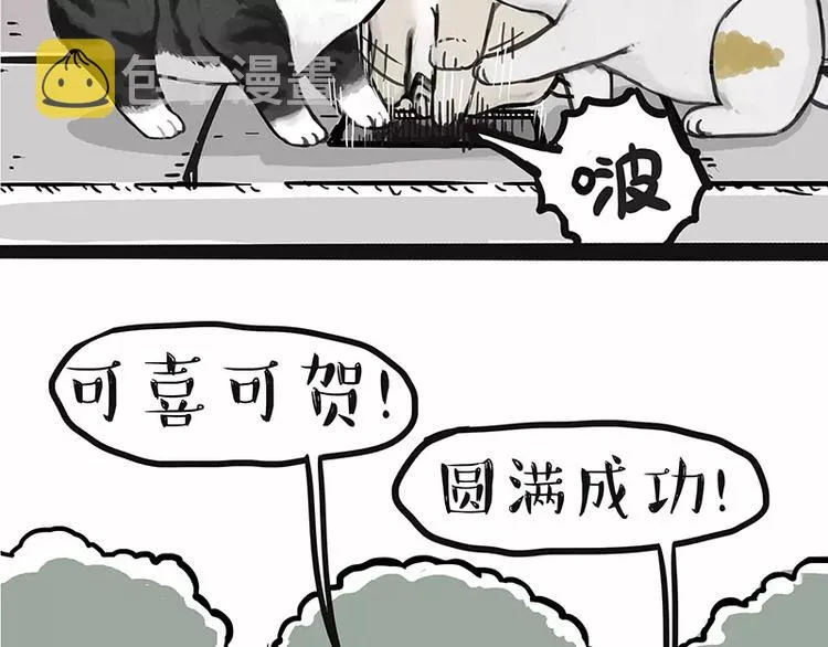第105话 劲往一处使 第26页