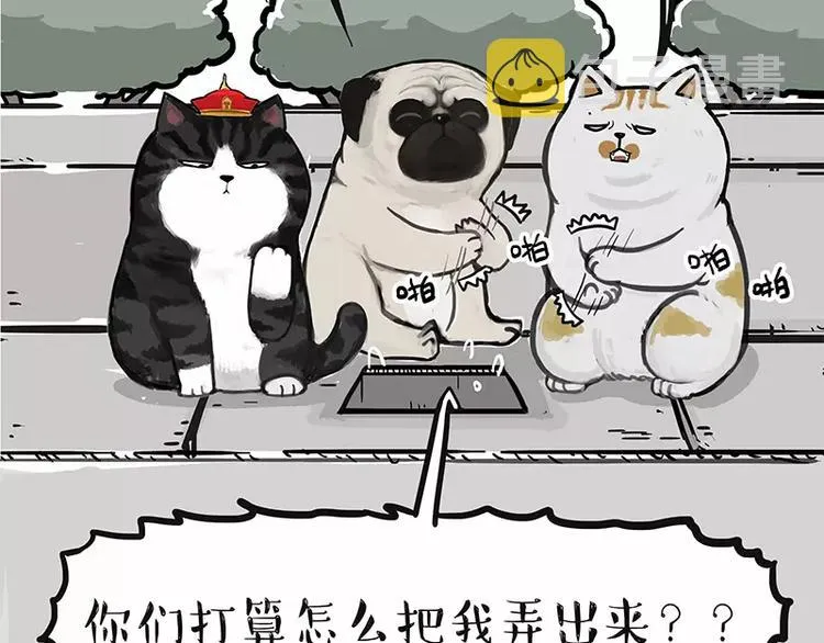第105话 劲往一处使 第27页
