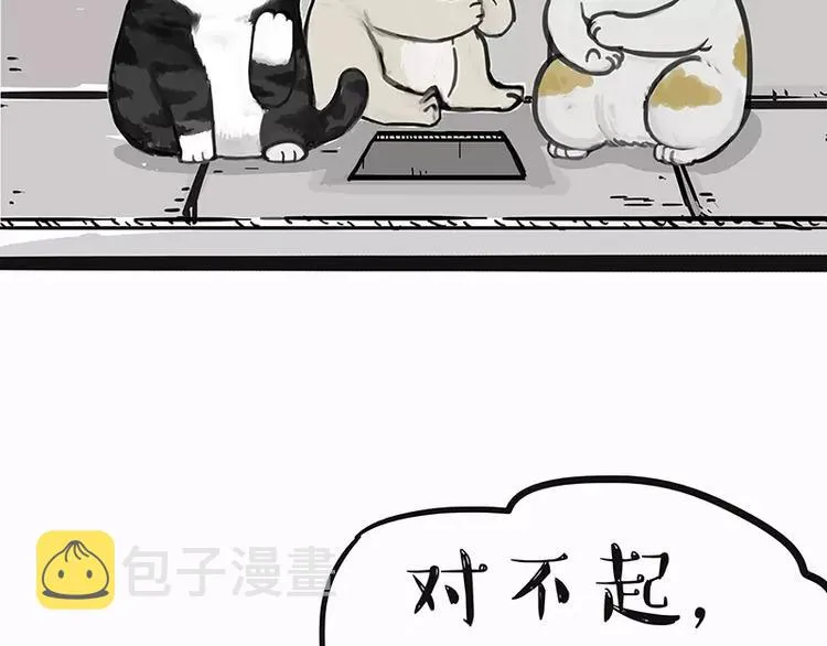 第105话 劲往一处使 第29页