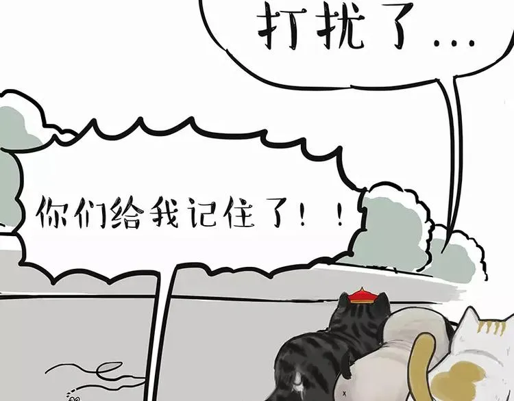 第105话 劲往一处使 第30页