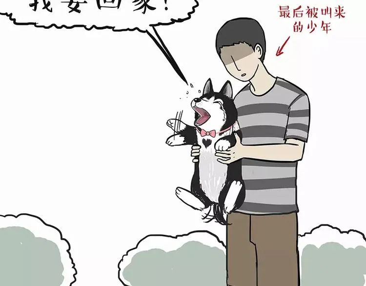 第105话 劲往一处使 第33页