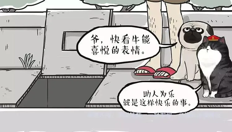 第105话 劲往一处使 第34页