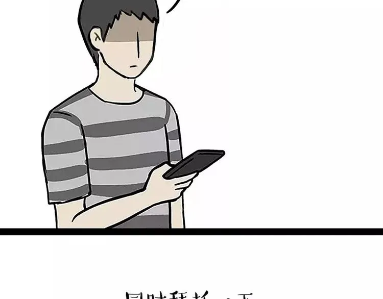 第106话 遛弯 第3页