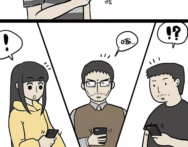 第106话 遛弯 第5页