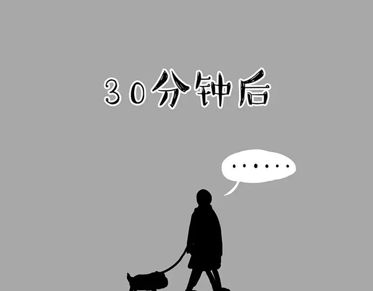 第106话 遛弯 第9页