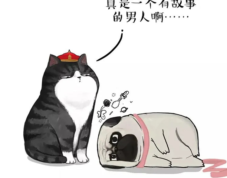 第106话 遛弯 第12页