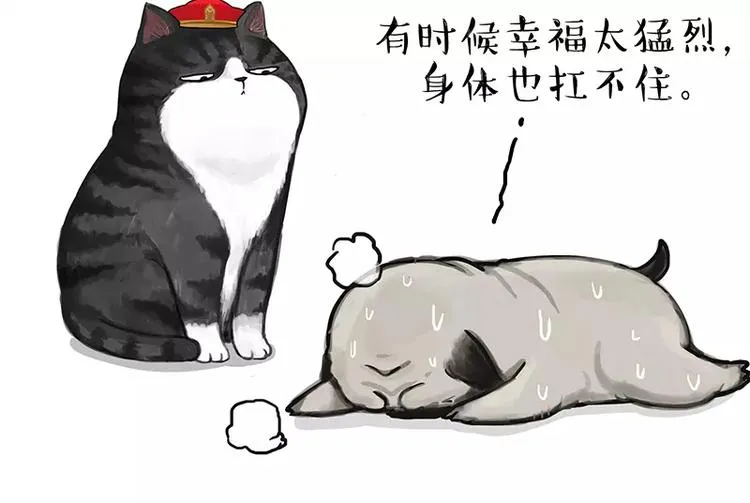 第106话 遛弯 第29页