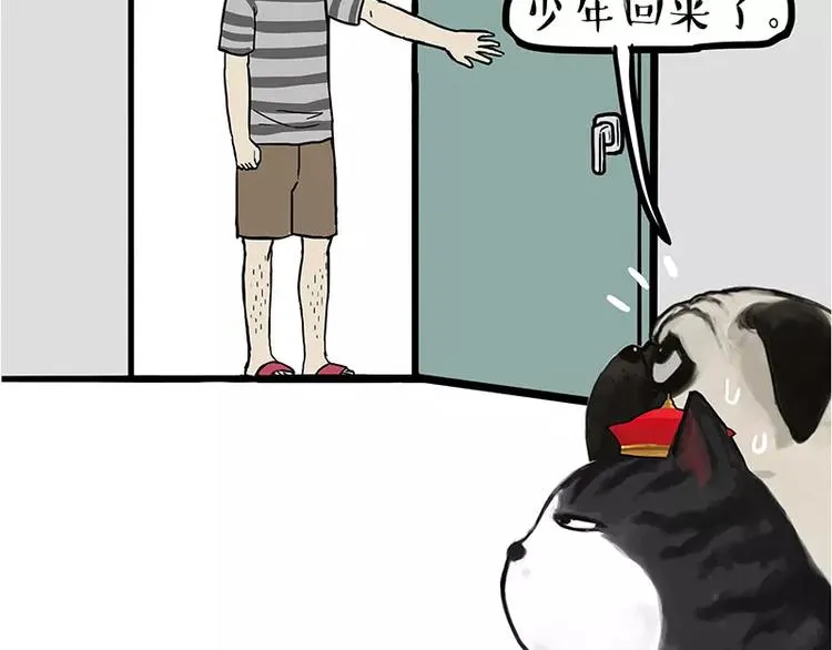 第106话 遛弯 第32页