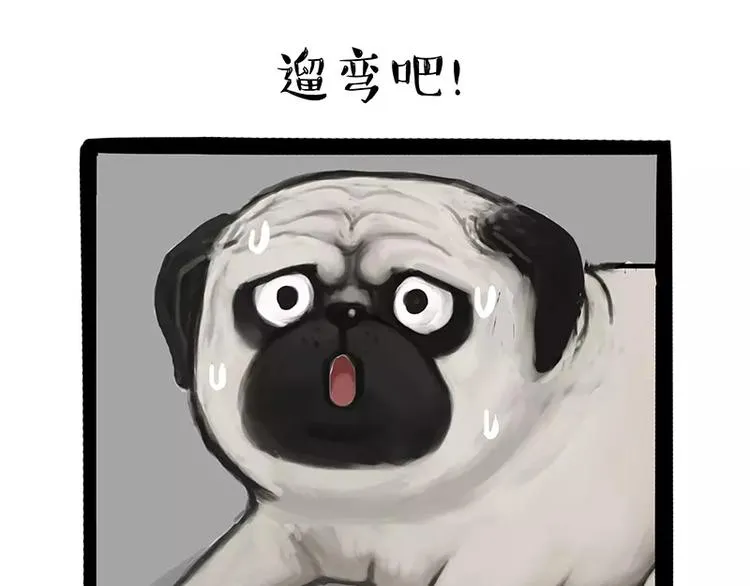 第106话 遛弯 第36页