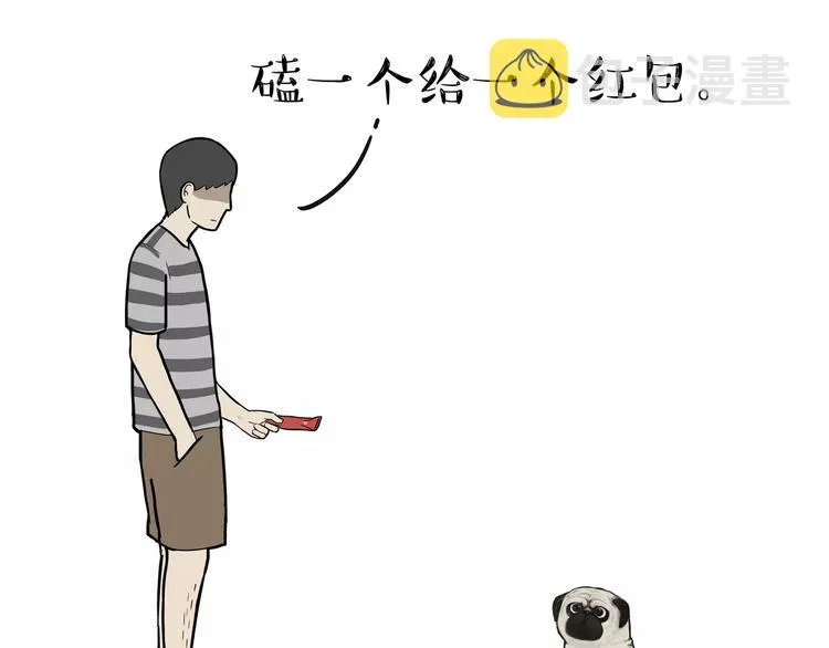 第107话 区别对待 第1页