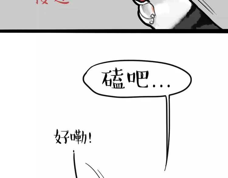 第107话 区别对待 第5页