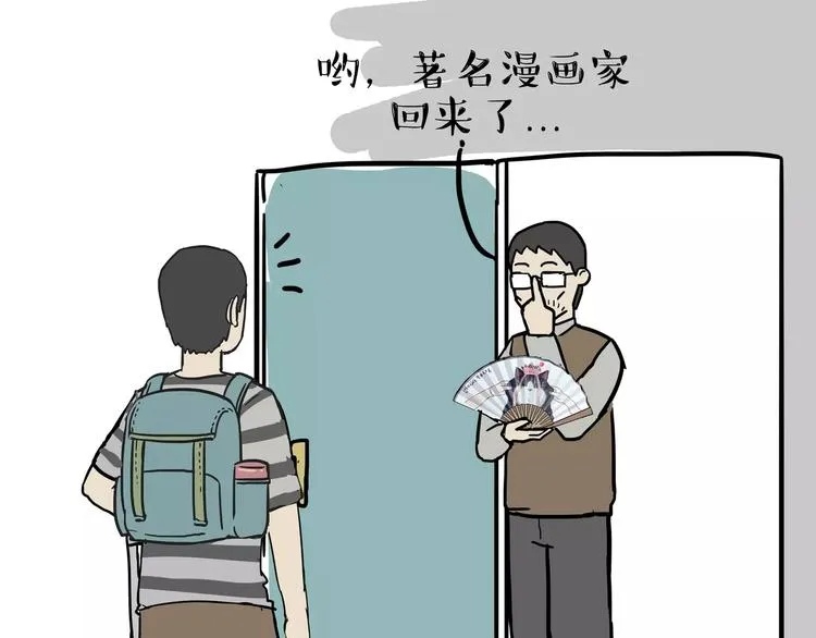 第107话 区别对待 第7页
