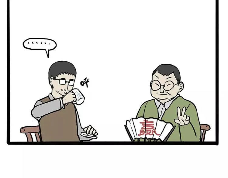 第107话 区别对待 第18页