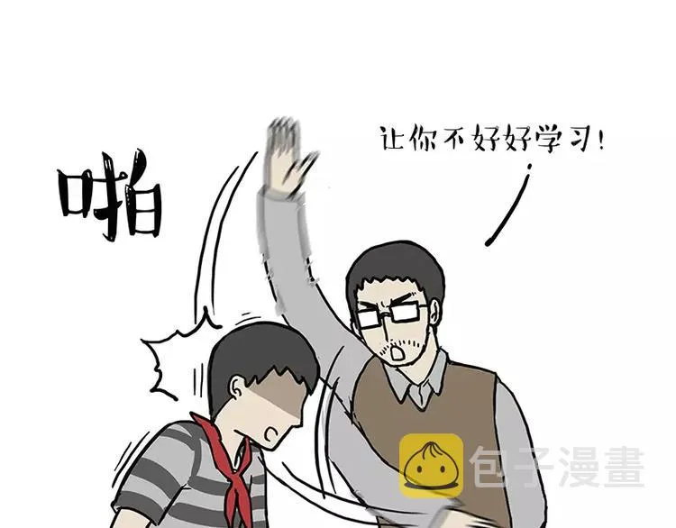 第107话 区别对待 第19页