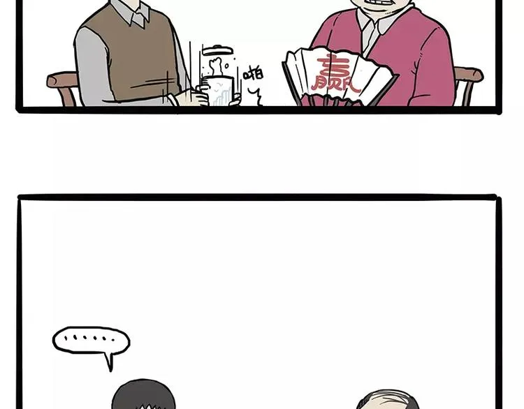 第107话 区别对待 第28页
