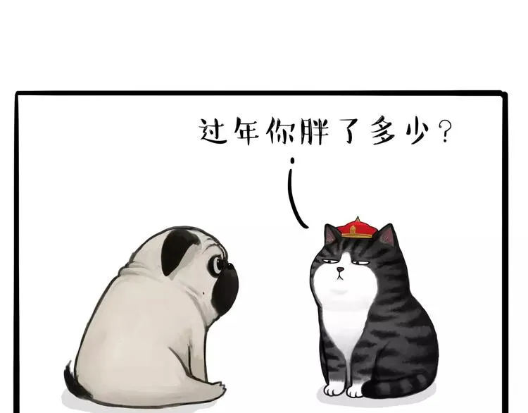 第108话 饮水机 第1页