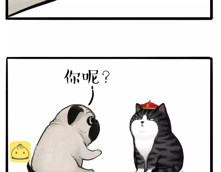 第108话 饮水机 第3页