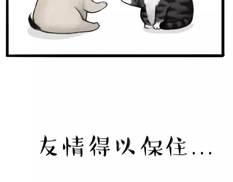 第108话 饮水机 第6页
