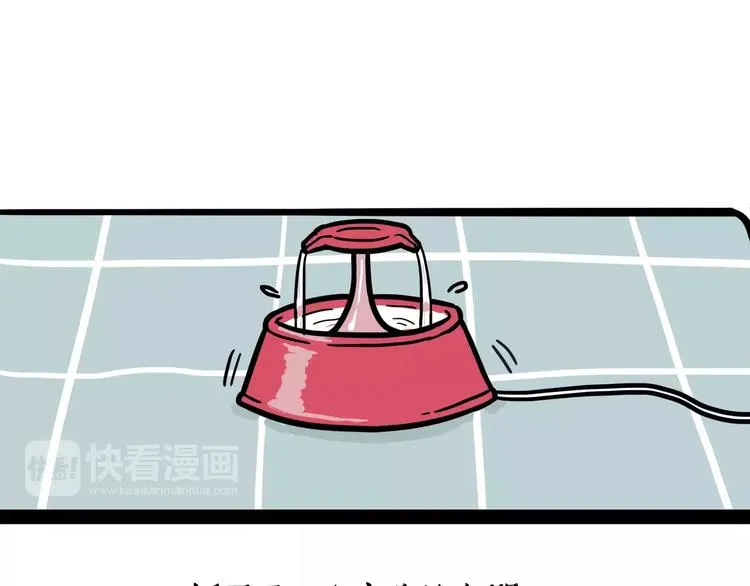 第108话 饮水机 第9页