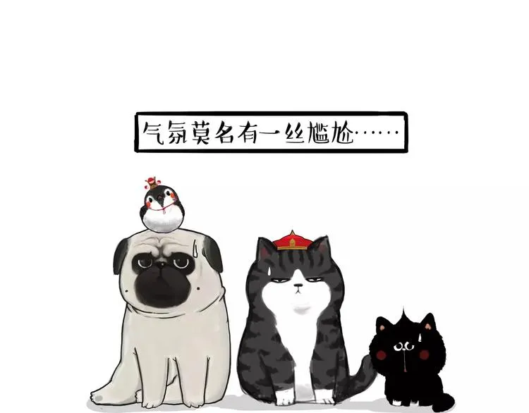 第108话 饮水机 第14页