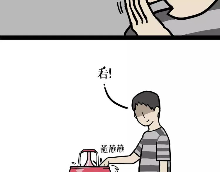 第108话 饮水机 第16页