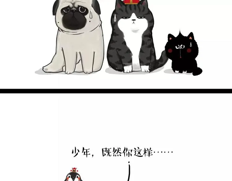 第108话 饮水机 第18页