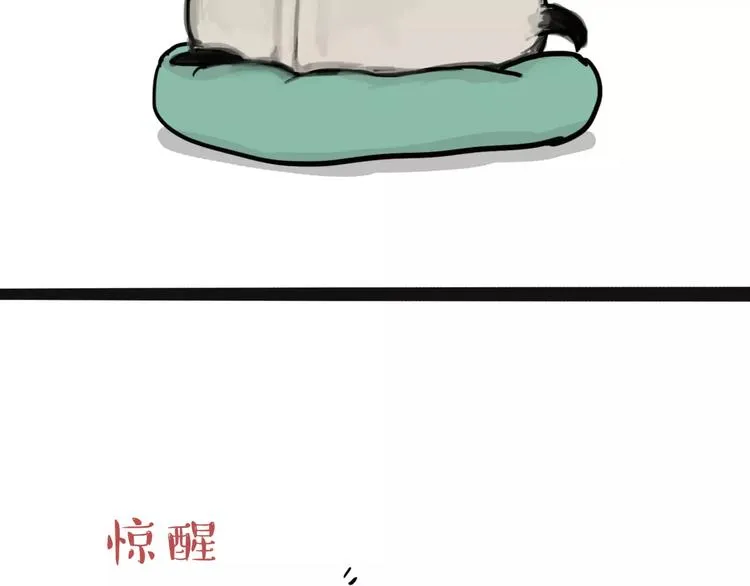 第108话 饮水机 第25页