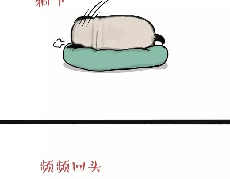 第108话 饮水机 第27页