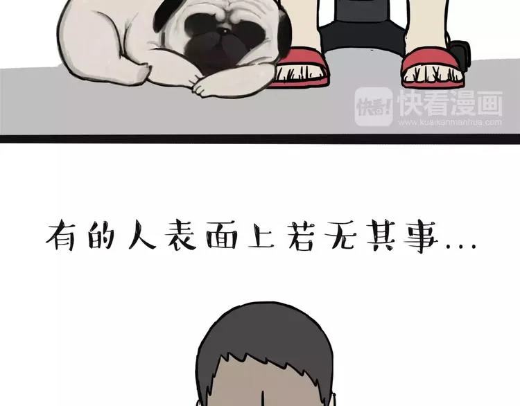 第108话 饮水机 第31页