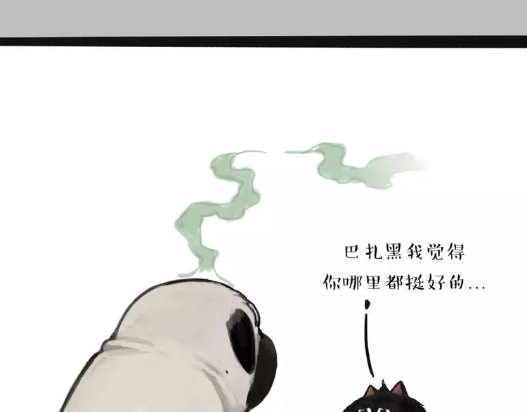 第108话 饮水机 第34页