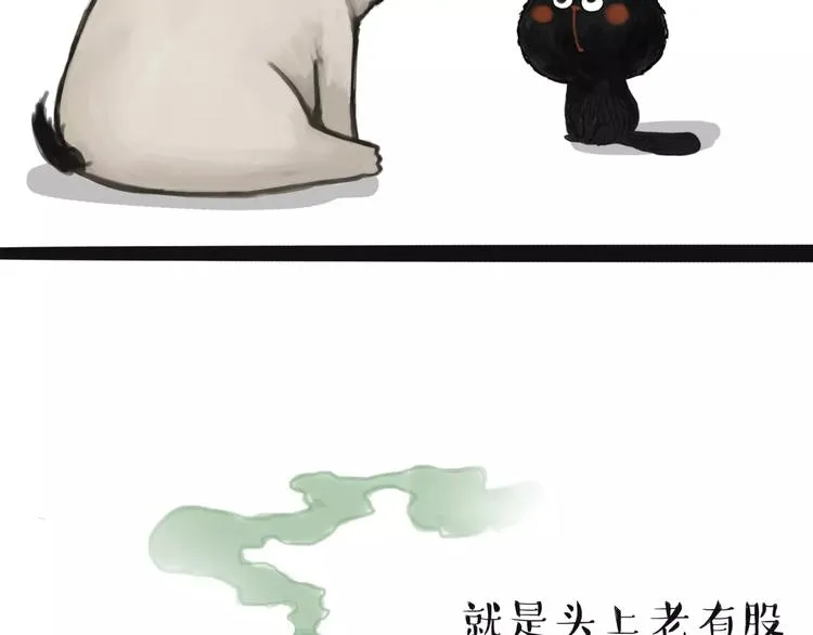 第108话 饮水机 第35页