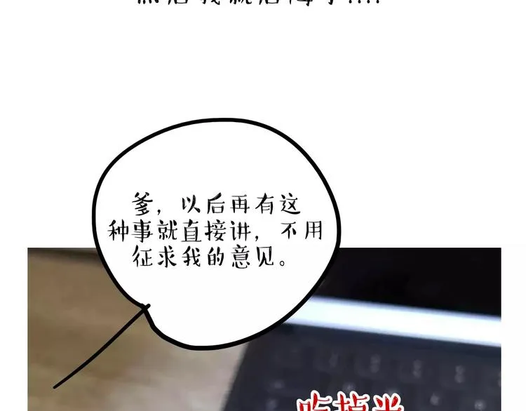 第108话 饮水机 第43页