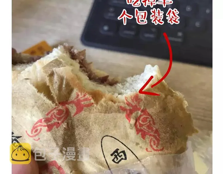 第108话 饮水机 第44页