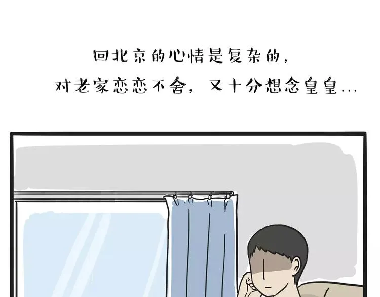 第108话 饮水机 第46页