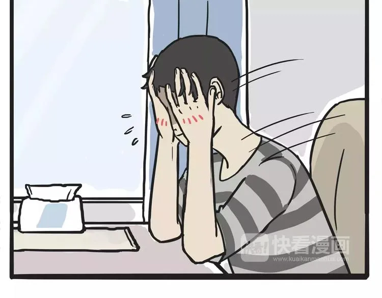 第108话 饮水机 第51页