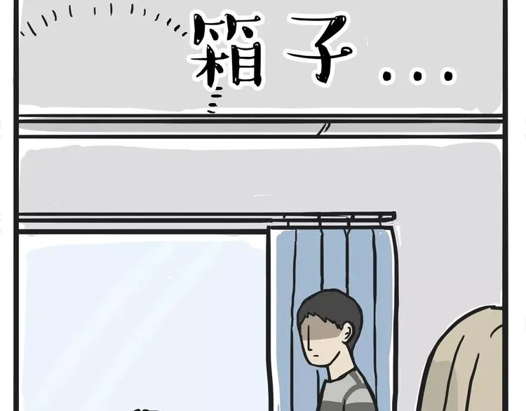 第108话 饮水机 第55页
