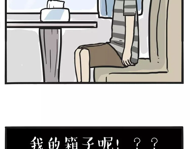第108话 饮水机 第56页