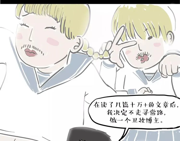 第109话 老王归来 第10页