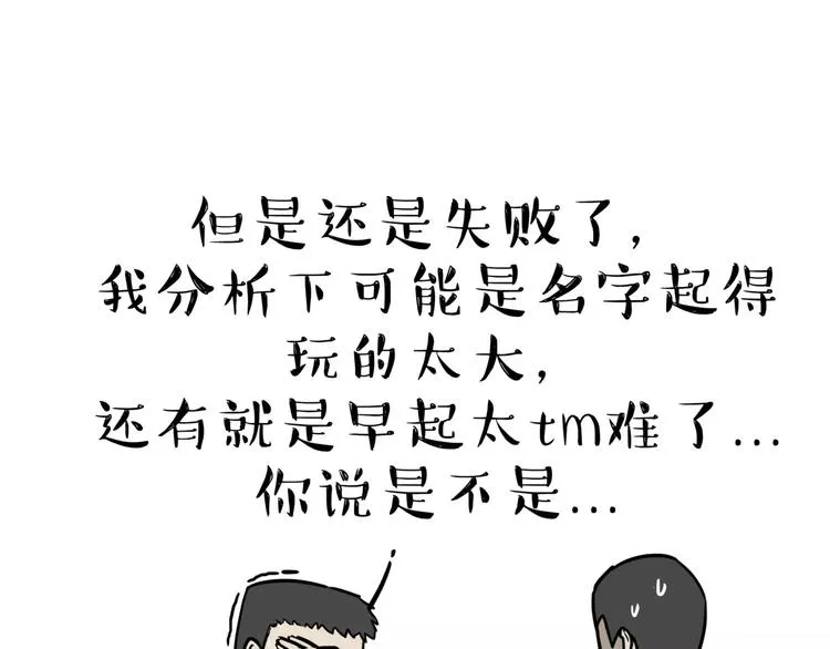 第109话 老王归来 第17页